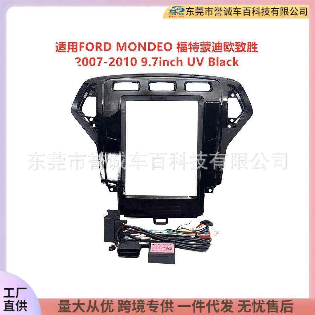 适用FORDMONDEO福特蒙迪欧致胜中控导航面框改装面板百变套框架