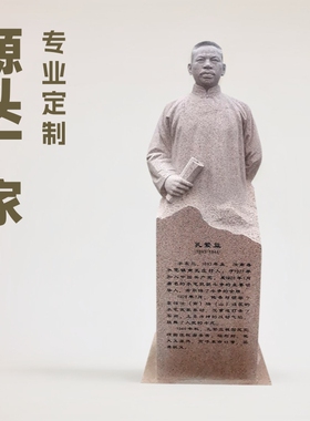 人物雕塑古代孔子现代名人石雕校园景区立体文化摆件石材