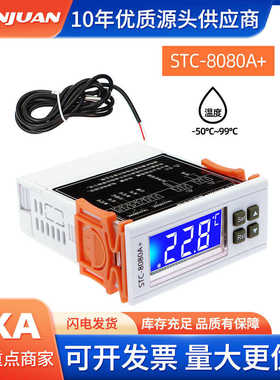 单+冰箱恒温器定时器制冷-智能除霜8080astc温度控制器 自动探头
