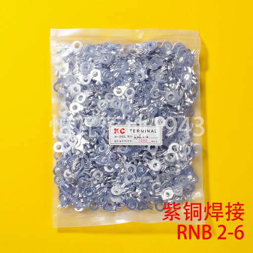 冷压接线 线端子RNB2-6L圆形裸端头 O型紫铜鼻子 含专票 厚0.6 一