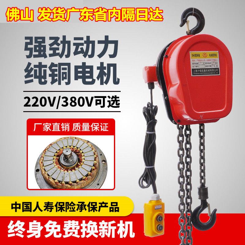 环链电动葫芦1吨起重机 380V提升机 5吨电动吊机工业用