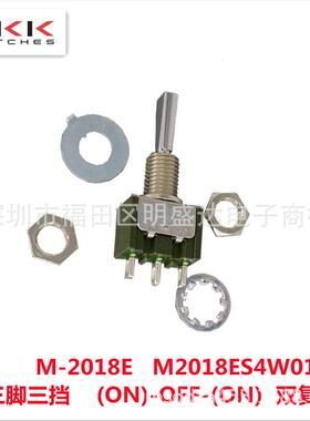 NKK进口钮子开关 M-2018E 摇臂开关M2018ES4W01 双复位 3脚3档