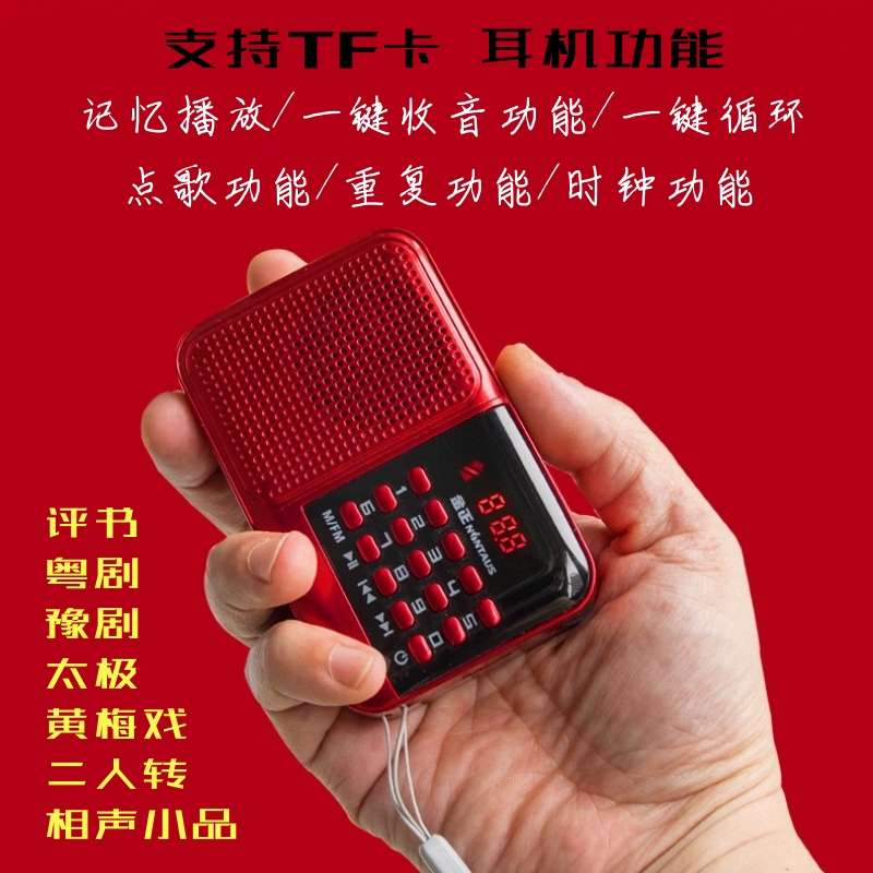 新款老年人充电收音机老人半导体多功能便携式随身唱戏机金正S61