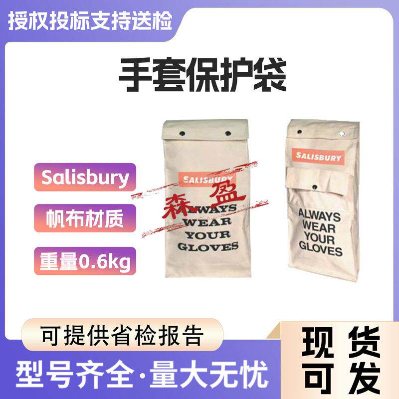 美国帆布手套保护袋GB116/GB114绝缘手套存放袋携行袋