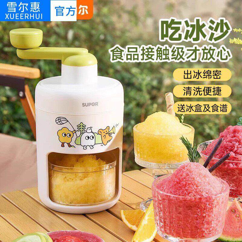 雪尔惠刨冰机绵绵冰沙机手摇刨冰机家用小型打破冰制冰雹冰机摆摊