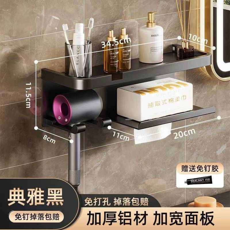 物打孔厕所放置浴室电吹风支架卫生间吹风机洗漱台森免置架架子