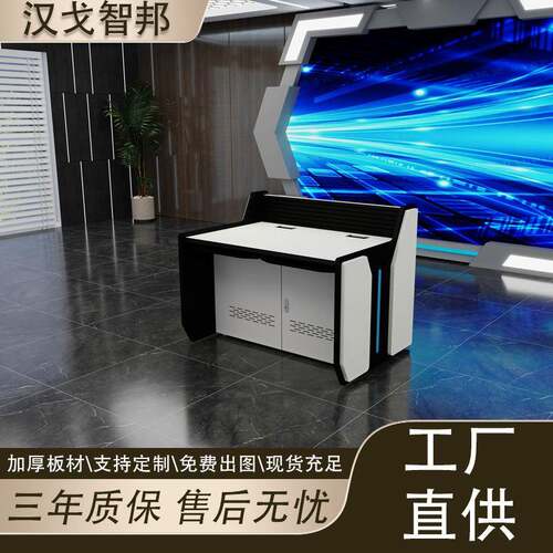 电力指挥台PLC操作台控制中心机房机柜操作台OBM操作台