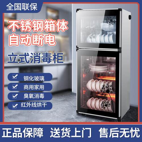 鹏音伴好太太消毒柜商用大容量厨房家用小型立式餐具碗筷不锈钢消毒碗盘柜配件