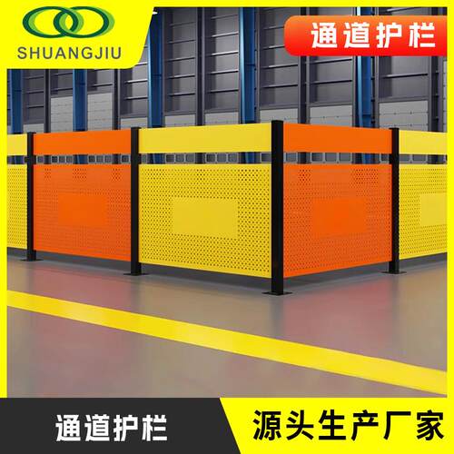 工厂车间隔离通道护栏冲孔板设备安全防护围栏仓库通道防护挡板