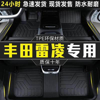 适用丰田雷凌汽车脚垫包围车内装饰用品24款双擎TPE地垫防水