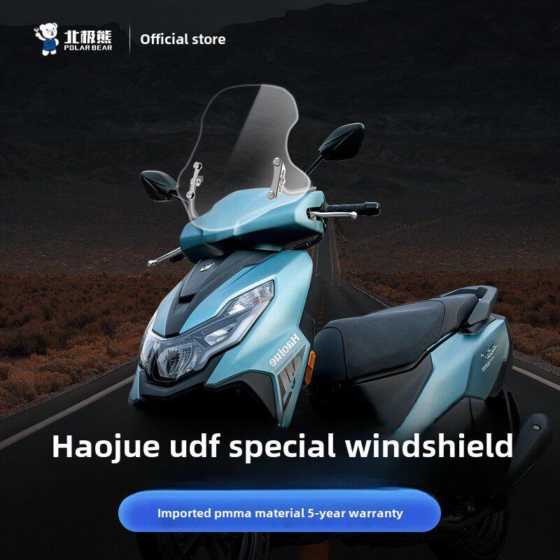 适用于昊爵行知Ufo125风挡摩托车改装配件雨挡风挡前风挡