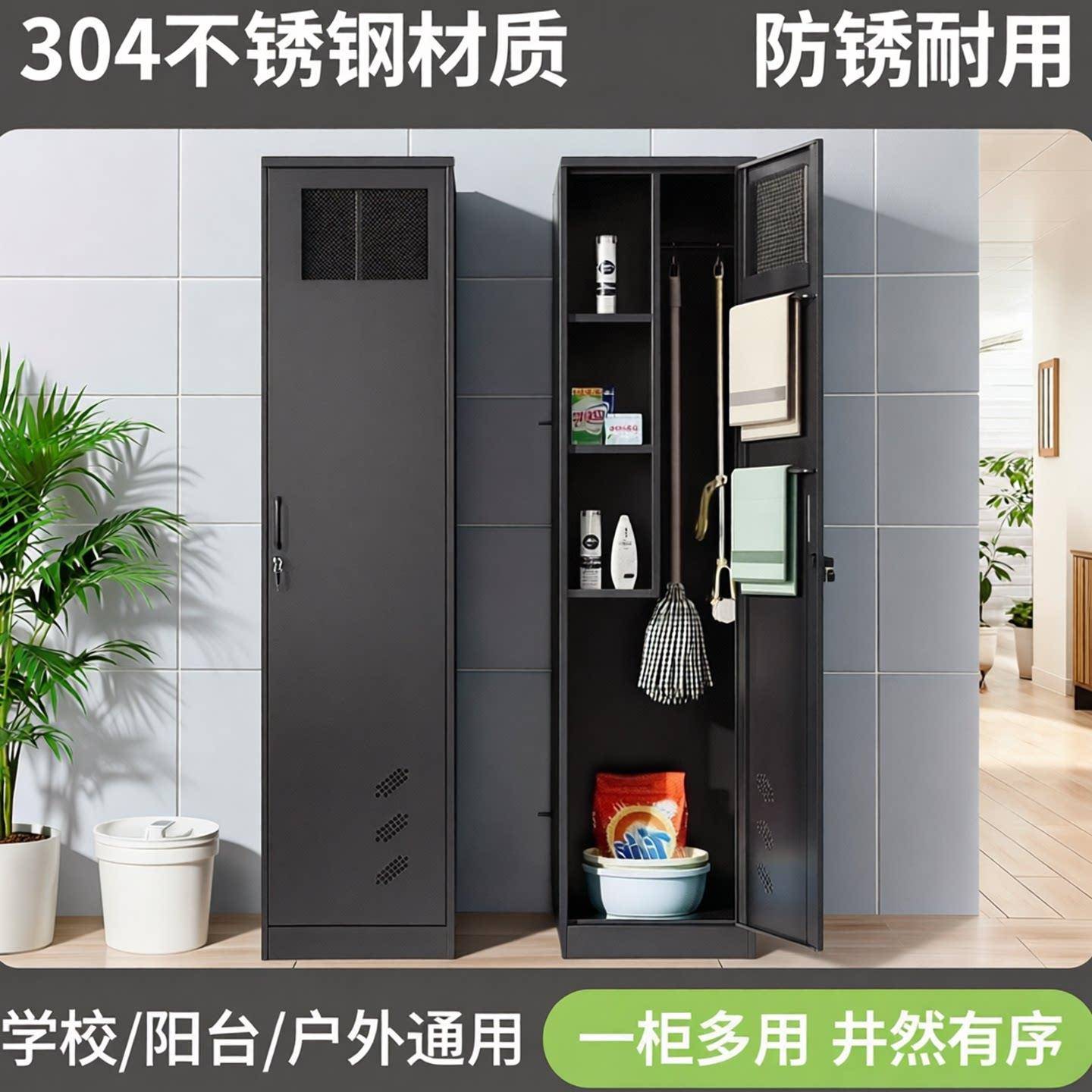 304不锈钢单双门清洁柜学校工具柜收纳柜阳台拖把户外储物保洁柜