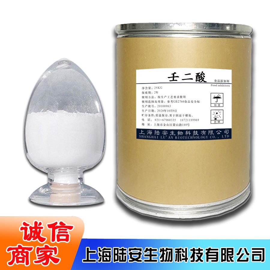 壬二酸含量杜鹃花酸