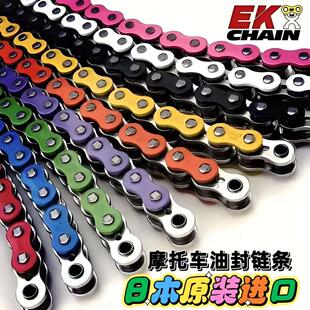 机车炼条520 山叶 525 川崎 杜卡迪 彩色油封炼条适用春风