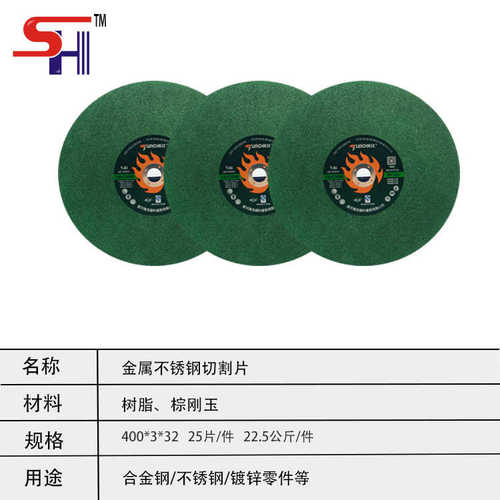 片金属400锯片型砂轮屠龙金属不锈钢切割片切