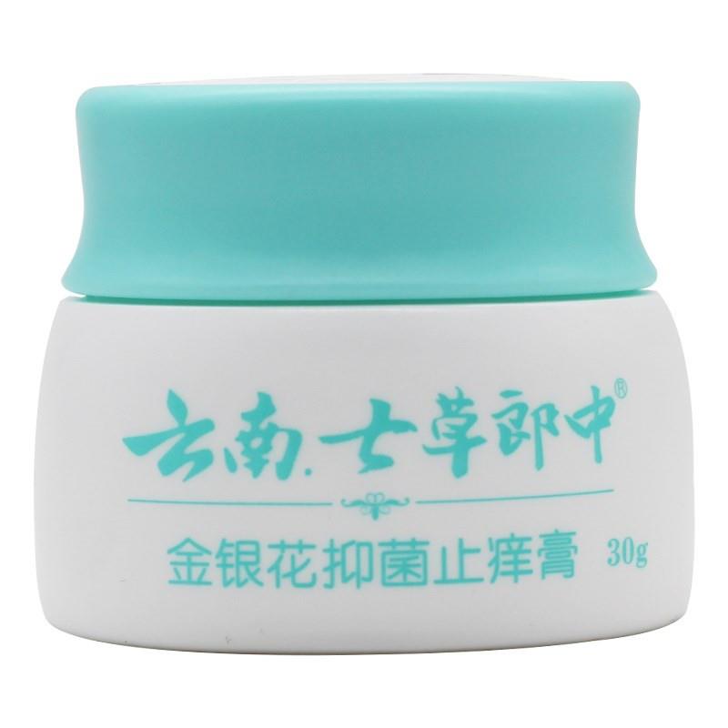 天猫正品人邦峰云南痒七草郎中金银花肤FSZ抑菌止膏成皮外用草本
