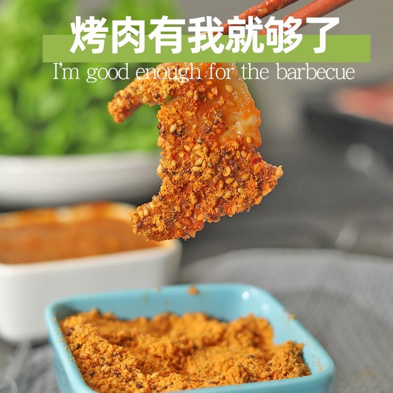 韩式烤肉蘸料干料蘸酱韩国烧烤调料腌料粉组合东北烤肉酱家用套餐