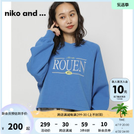 niko and ...卫衣女2024春季潮流休闲字母logo短款上衣997009