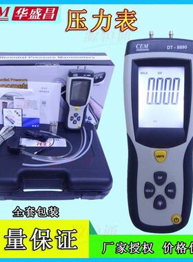CEM华盛昌DT-8890专业差压计压力计数字压力表DT-8890A/DT-8920