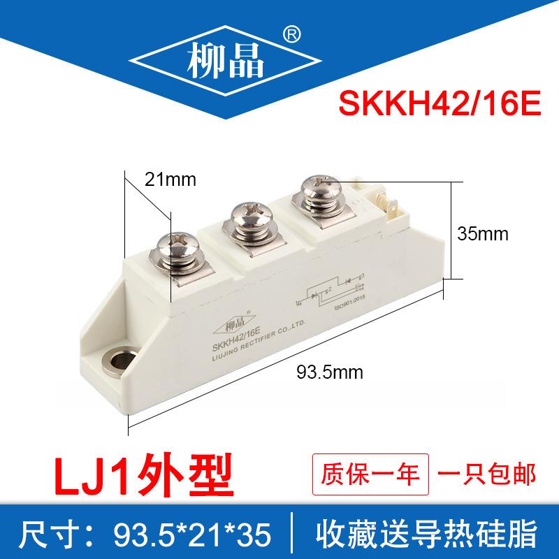 220v可控硅整流 SKKH42/12E SKKH42 可控硅模块