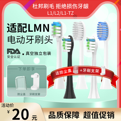 南绣贞适配电动牙刷德国LMN刷头L1L2L1-TZ刷头固得白科蒂斯通用