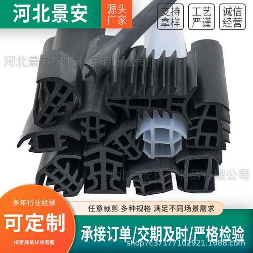 光伏板缝隙T型胶条活动房T型胶条集装箱密封条防水橡胶密封条