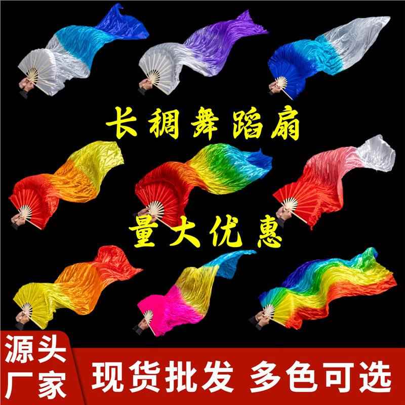 舞蹈扇子长飘扇子双面跳舞扇广场舞三色渐变彩带扇秧歌舞长绸扇子