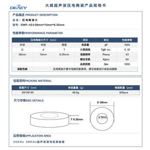 pzt4-38清13*6.35mm超声GPK波洗*电压陶瓷厂家直销