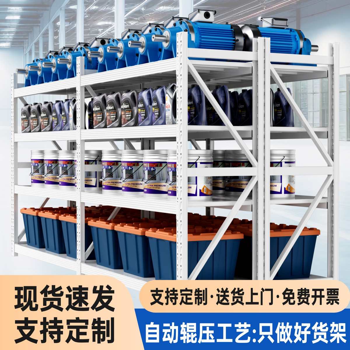 仓库仓储重型层板货架白色厂家货架置物架展示储物架多层收纳架