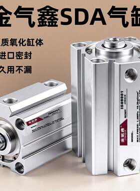 金气鑫SDA小型气动薄型方形气缸32/20/25/40/50/63/80X10X15X590S