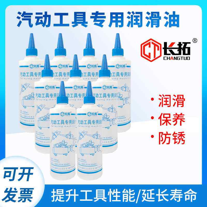 气动工具专用油 缝纫机油 白矿油 风批润滑油风炮护理油防锈润滑