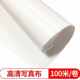普伟高清写真布1.82米户外喷绘广告布白布材料幅面可定制100米 卷