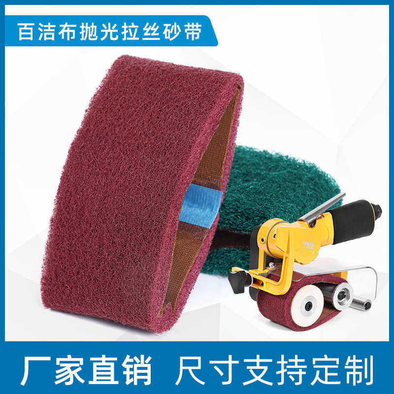 气动砂带机百洁布砂带260*60 915*100拉丝带拉丝布金属打磨抛光带,标准件/零部件/工业耗材,砂带,淘宝优惠券,粉丝福利购,淘宝优惠卷