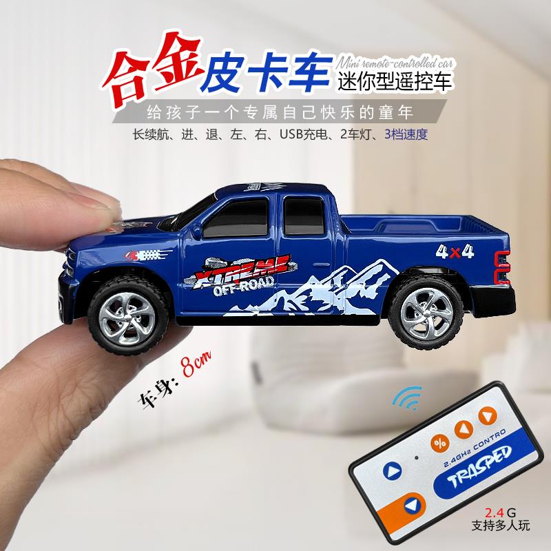 合金版8cm迷你遥控越野赛车模型充电小号汽车男孩玩具可调速带灯