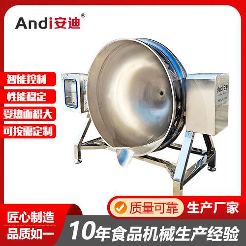 商用大型肉制品煮锅高温蒸汽加热牛骨汤熬煮设备坚果蒸煮锅