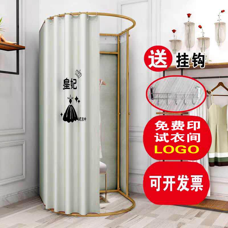 商场服装店移动试衣间门帘简易更衣室试衣帘轨道大半圆换衣间落地