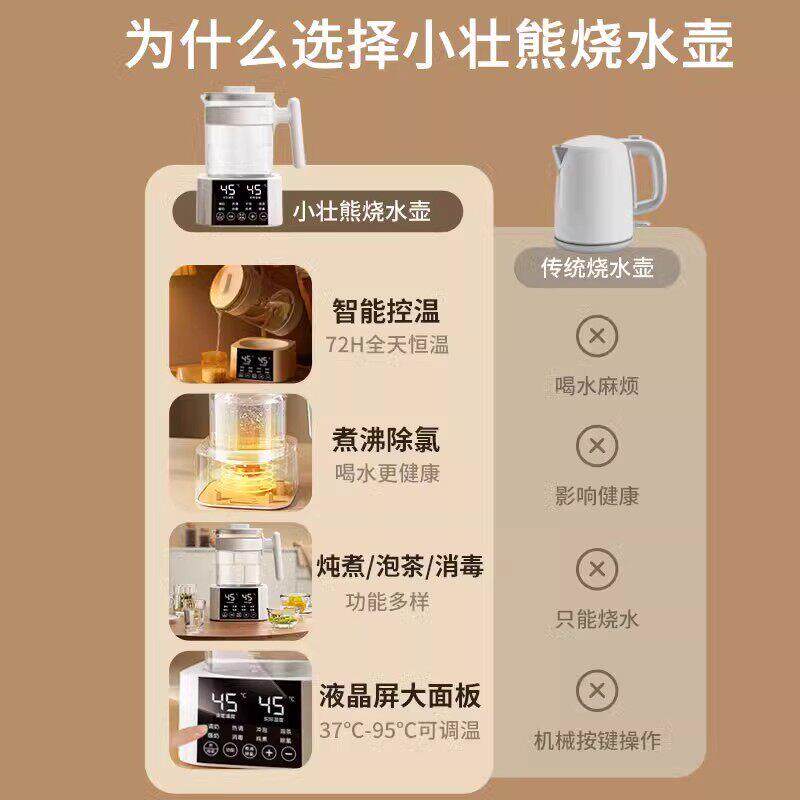 恒温水壶家用保KH-8858-温一体水壶智能烧全壶自动电水壶煮开水泡