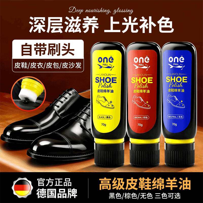 德国液体鞋油黑色真皮保养油棕色无色神器皮鞋油绵羊油皮鞋保养油