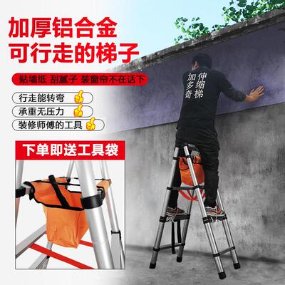 加多奇人字梯可行走家用梯折叠伸缩梯铝合金加厚工程梯升降高跷梯