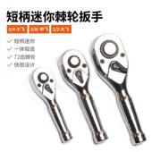 短柄棘迷你内无品牌 套筒六角快速脱落 轮扳手小型小飞中飞大套装