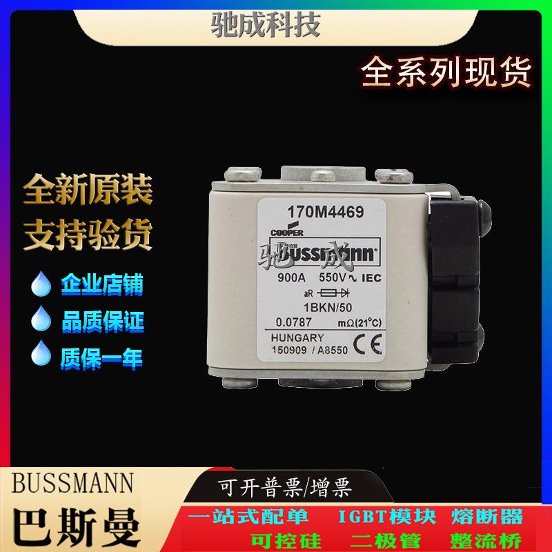 巴斯曼170M4468 170M4469 170M4488 大量现货厂价销售 伊顿熔断器 - 实物图