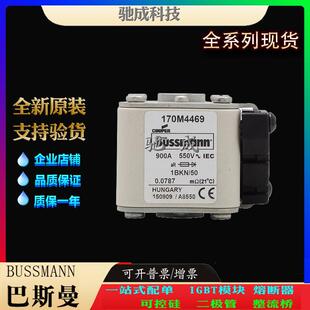 巴斯曼170M4468 170M4469 170M4488 大量现货厂价销售 伊顿熔断器