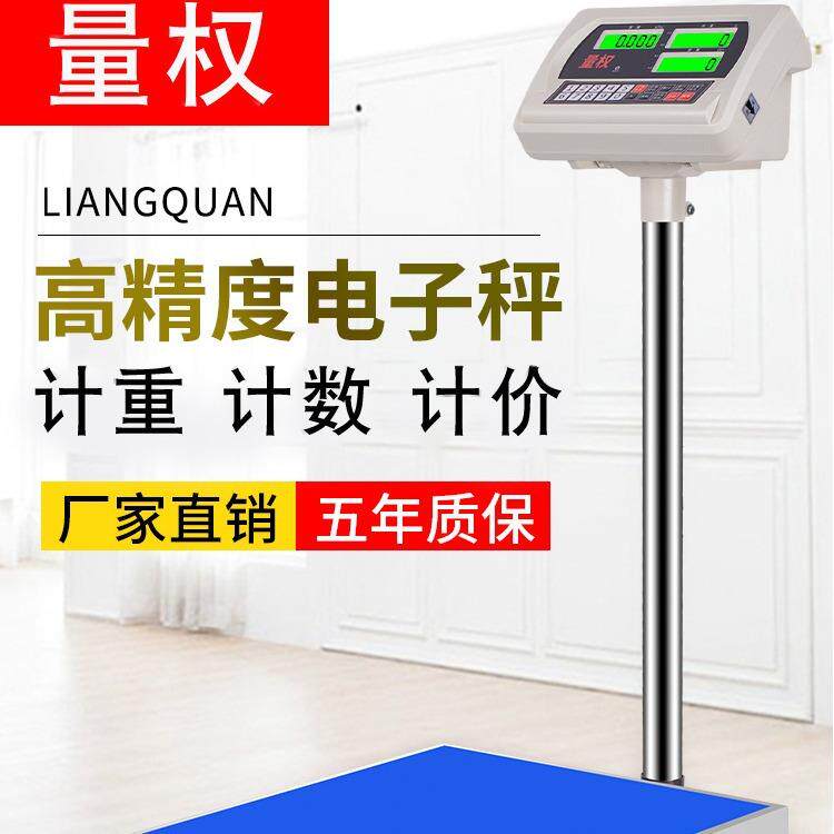 高精度电子台秤1g商用计价磅秤100kg300kg精密工业计数电子称落地