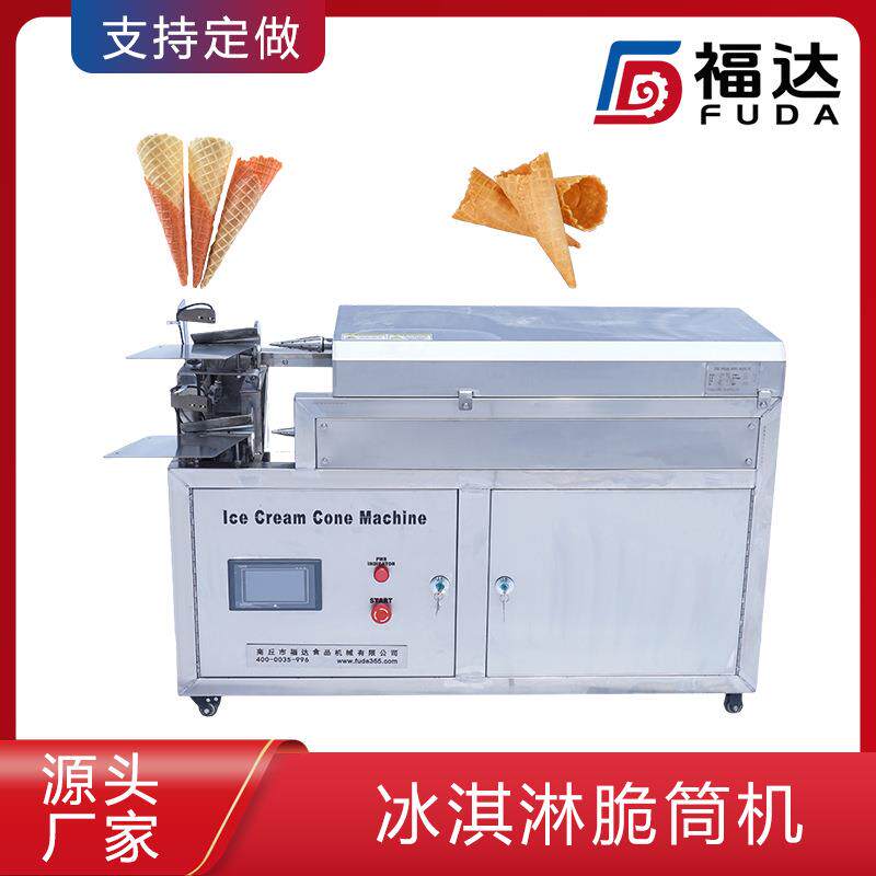 冰淇淋脆筒机 冰淇淋卷筒机器大小可定 蛋卷自动卷筒