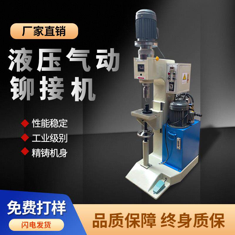 气动旋铆机半空心三头铆钉机数控对铆机液压径向旋铆机实心铆接机