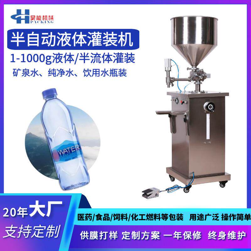 瓶装500ml矿泉水纯净水灌装机白开水蒸馏水苏打水功能饮料灌装机
