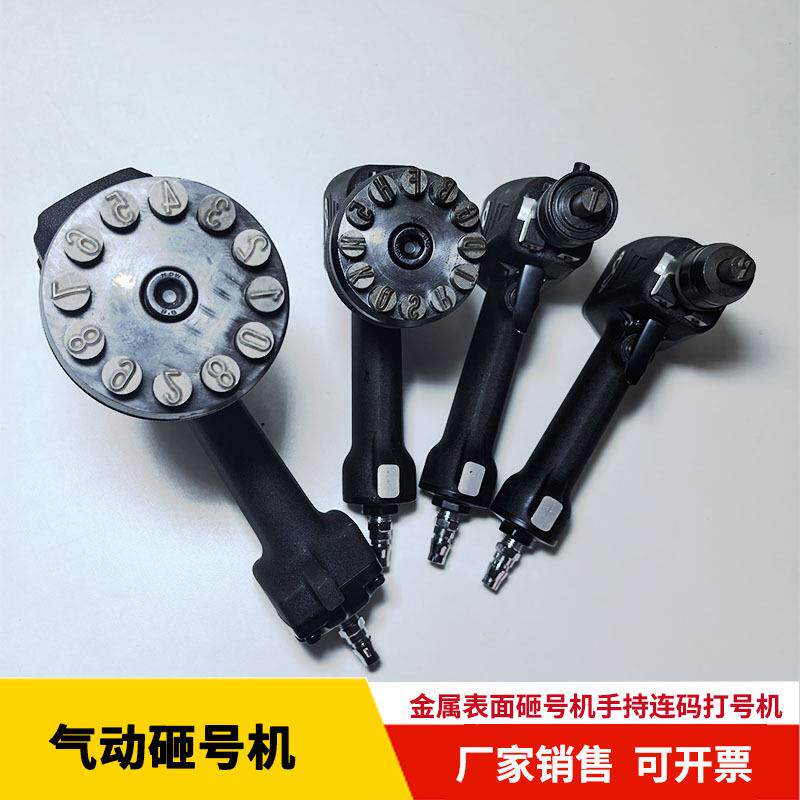 单头ZM548连气动砸号码机连气动砸号机ZM/LZH-10单头打码机工码位