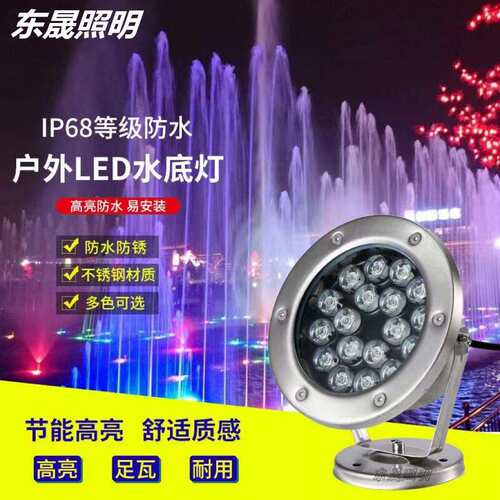 led防水水底灯七彩水下灯水池户外射灯景观鱼池喷泉水景灯6W9W12W