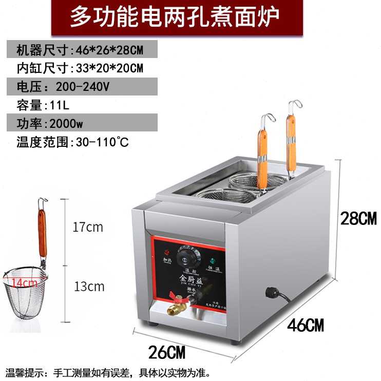 煮面汤粉商用煮多功能粉电热锅节能炉机麻辣烫关东煮台式机煮面炉