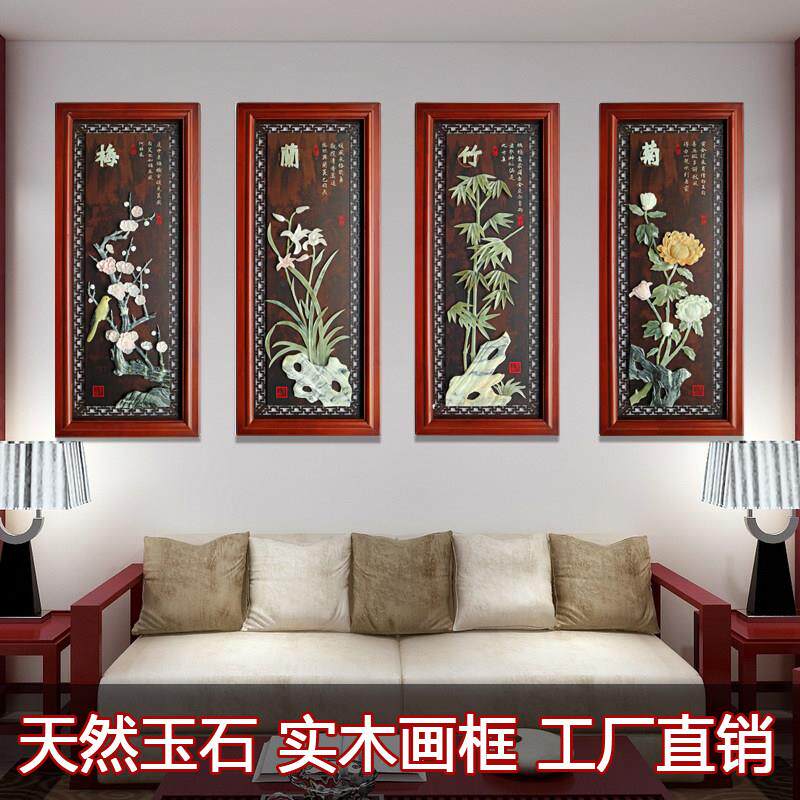 中式装饰画客厅沙发后背景墙画中国风过道木雕挂画梅兰竹菊玉雕画